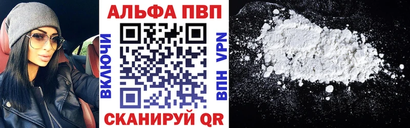 Купить  Семикаракорск  APVP СК 