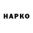 Гашиш Изолятор CreepNO