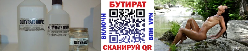 Бутират оксибутират Купить где Семикаракорск