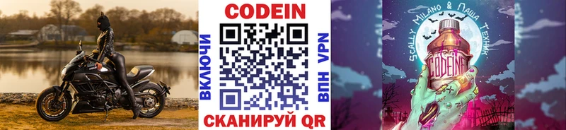 Кодеиновый сироп Lean Purple Drank  Купить  Семикаракорск 