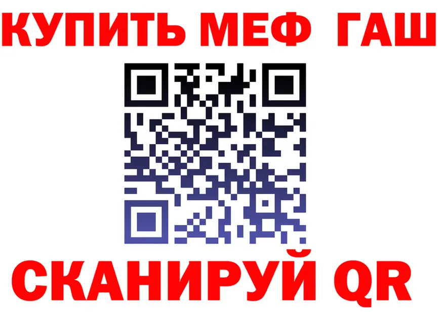 Как найти закладки? это формула Семикаракорск
