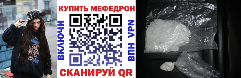 МЯУ-МЯУ мука  Купить закладки  Семикаракорск 