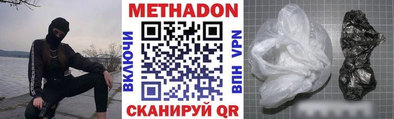 Метадон methadone  Купить  Семикаракорск 