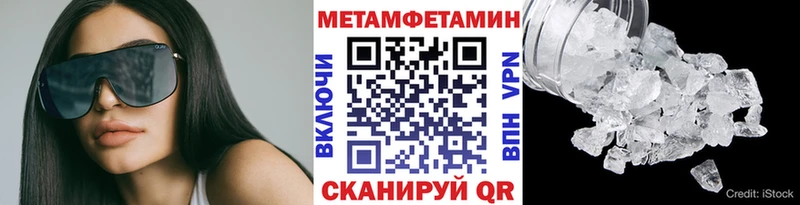 Купить где  Семикаракорск  Первитин Methamphetamine 